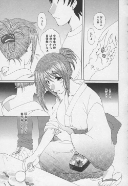 Page 111 of Kanojyo no Susume - LoveBala Sister Hen