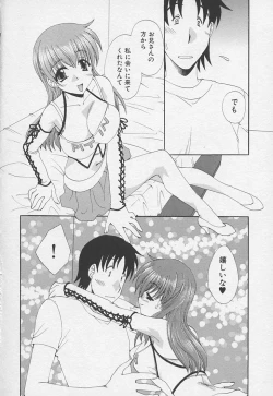 Page 133 of Kanojyo no Susume - LoveBala Sister Hen