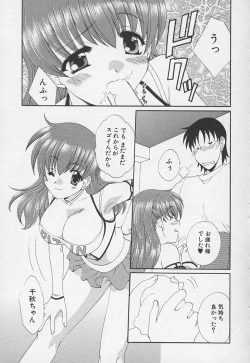 Page 136 of Kanojyo no Susume - LoveBala Sister Hen