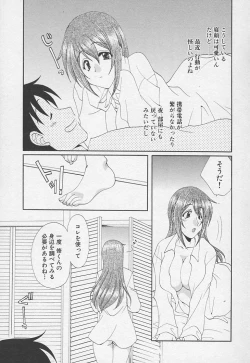 Page 13 of Kanojyo no Susume - LoveBala Sister Hen