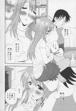 Page 149 of Kanojyo no Susume - LoveBala Sister Hen