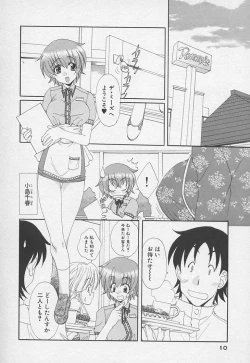Page 14 of Kanojyo no Susume - LoveBala Sister Hen