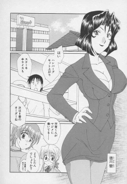 Page 163 of Kanojyo no Susume - LoveBala Sister Hen