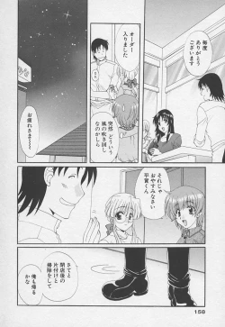 Page 165 of Kanojyo no Susume - LoveBala Sister Hen