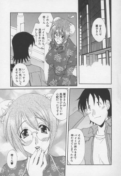 Page 17 of Kanojyo no Susume - LoveBala Sister Hen