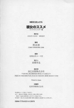 Page 186 of Kanojyo no Susume - LoveBala Sister Hen