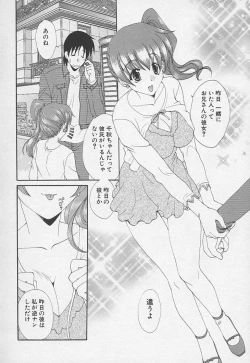 Page 39 of Kanojyo no Susume - LoveBala Sister Hen