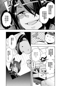 Page 5 of Tenryuu-chan to Icha Love Training