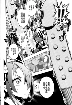 Page 6 of Tenryuu-chan to Icha Love Training