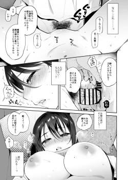 Page 14 of Kimi no Mono ni Naru Mae ni