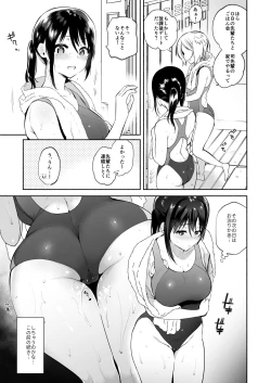 Page 38 of Kimi no Mono ni Naru Mae ni