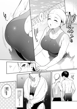 Page 7 of Kimi no Mono ni Naru Mae ni