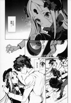Page 4 of Sen no Ko o Haramu Mori no Shoujo - The girl of the woods with a thousand young