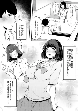 Page 4 of Seiso dakedo Bitch de Sex Daisuki Arimura-san.