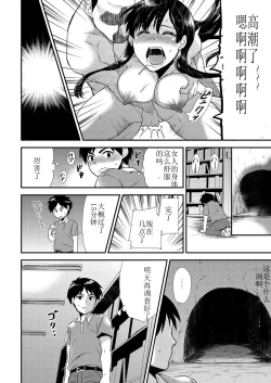 Page 9 of Maji de Bitch na Ana1