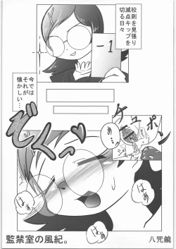 Page 14 of Hime Hime