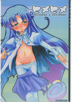 (Kanojotachi no Neiro) [IncluDe (Foolest)] Hime Hime (Fushigiboshi no Futagohime)