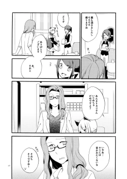 Page 15 of Kusushi no Shironeko