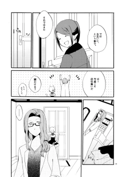 Page 16 of Kusushi no Shironeko