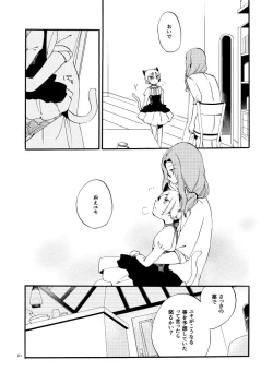 Page 19 of Kusushi no Shironeko