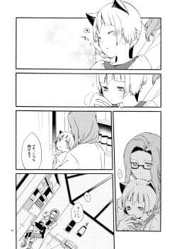 Page 25 of Kusushi no Shironeko