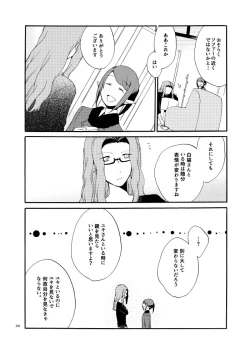 Page 37 of Kusushi no Shironeko