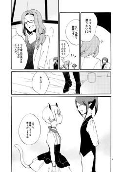 Page 6 of Kusushi no Shironeko