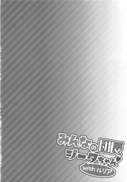 Page 3 of Minna no Danchou Djeeta-chan with Lyria