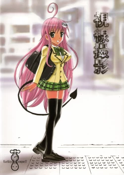 Page 34 of Shisen Satsuei 1