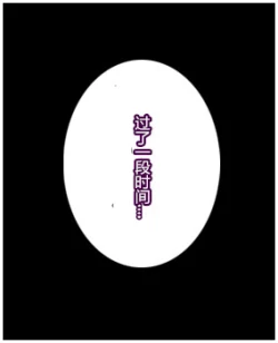 Page 11 of The skin of the summer vacation（潜水员汉化）