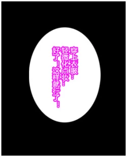 Page 8 of The skin of the summer vacation（潜水员汉化）