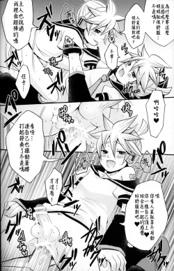 Page 18 of Kagami Tsuya