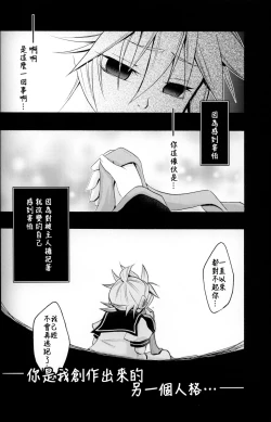 Page 22 of Kagami Tsuya