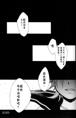 Page 23 of Kagami Tsuya