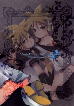 Page 27 of Kagami Tsuya