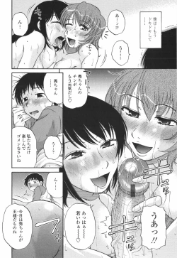 Page 105 of Saishokushugi