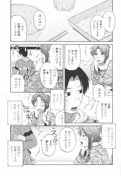 Page 10 of Saishokushugi