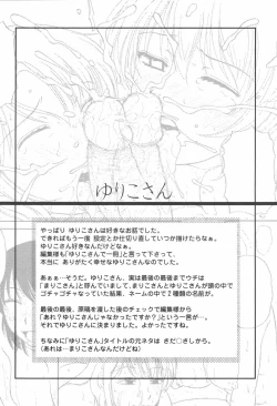 Page 115 of Saishokushugi