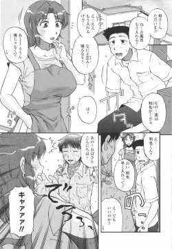 Page 116 of Saishokushugi