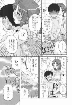 Page 120 of Saishokushugi