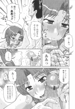 Page 128 of Saishokushugi