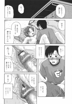 Page 149 of Saishokushugi