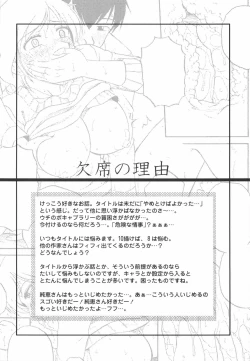 Page 181 of Saishokushugi