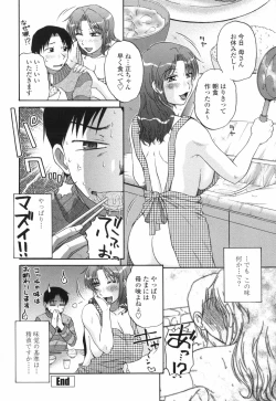 Page 27 of Saishokushugi