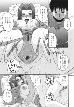 Page 44 of Saishokushugi