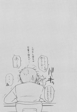 Page 50 of Saishokushugi