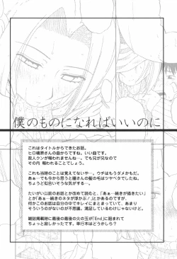 Page 51 of Saishokushugi