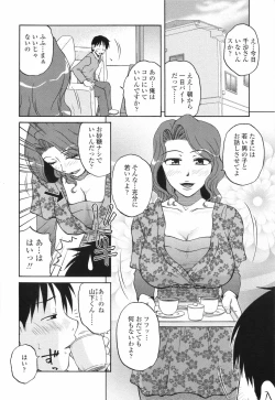 Page 55 of Saishokushugi