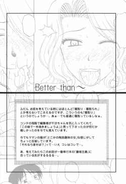 Page 73 of Saishokushugi