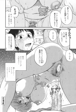 Page 93 of Saishokushugi